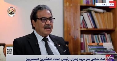 رئيس اتحاد الناشرين المصريين: زيادة رسم الاشتراك ضمن الأفكار لزيادة الموارد