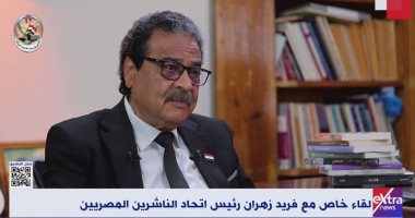 فريد زهران: دعوة الرئيس للحوار الوطني ساهمت في حدوث انفراجة بالعمل السياسي