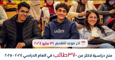 التعليم العالى: فتح باب التقدم لبرنامجى المنح الجامعية ورواد وعلماء مصر 