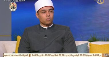 واعظ بالأزهر: الإسلام دعا لمكارم الأخلاق وصلة الأرحام