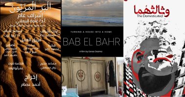 عرض 3 أفلام روائية قصيرة بنادى سينما أوبرا الإسكندرية