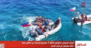الجيش الأمريكى: الحوثيون أطلقوا 3 صواريخ باليستية تجاه سفينتين بالبحر الأحمر