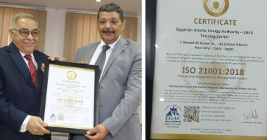 مركز تدريب هيئة الطاقة الذرية يتسلم شهادة الأيزو  ISO 21001: 2018