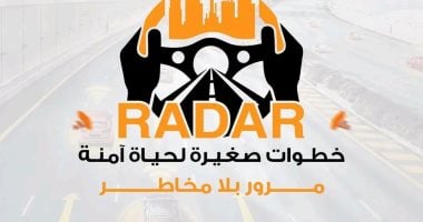"ردار" حملة للتوعية بقوانين المرور.. مشروع تخرج طلاب قسم العلاقات بإعلام الأزهر