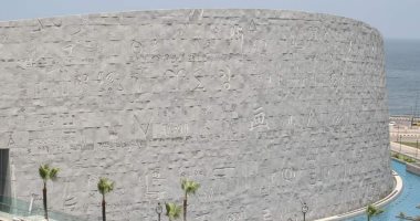 ماذا تعرف عن جدارية مكتبة الإسكندرية.. بنيت من الجرانيت الرمادى بمحاجر أسوان  