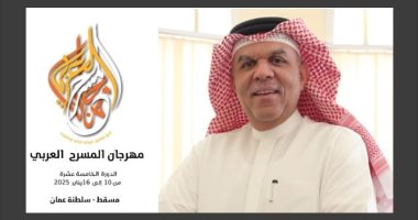 سلطنة عُمان تستضيف الدورة الخامسة عشرة لمهرجان المسرح العربي 