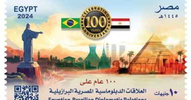 "البريد" يصدر طابعا تذكاريا بمناسبة مرور 100عام على العلاقات المصرية- البرازيلية