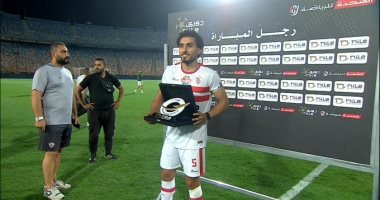 أحمد حمدى رجل مباراة الزمالك ضد البنك الأهلى فى الدوري