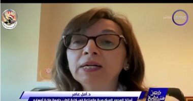 عالمة مصرية بجامعة أوهايو: اكتشفنا أسباب لم يكن أحد يعرفها عن بروتين معين للخلايا المناعية
