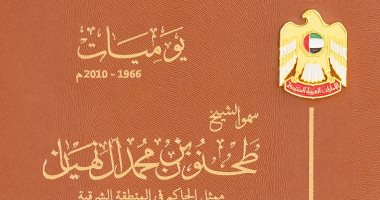 الأرشيف والمكتبة الوطنية يطلق يوميات سمو الشيخ طحنون بن محمد آل نهيان 