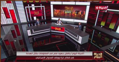 "الحياة اليوم" يفتح ملف جهود مصر في منع التهجير وتصفية القضية الفلسطينية