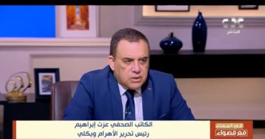 عزت إبراهيم لـ قصواء: مقترح وقف إطلاق النار لا يحقق انتصارا لنتنياهو وشعبه