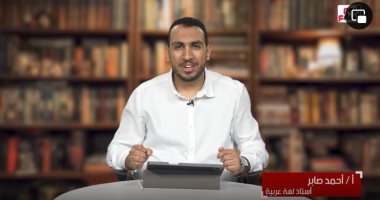 أحمد صابر مدرس اللغة العربية