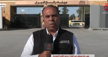مراسل «القاهرة الإخبارية» يكشف تفاصيل توقف مستشفى أبو يوسف النجار برفح الفلسطينية