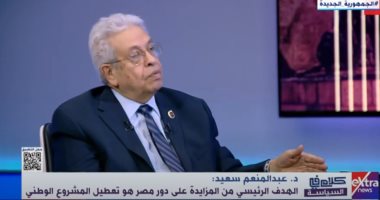 عبد المنعم سعيد: بايدن يرى فى الأزمة الحالية فرصة لإعادة ترتيب الشرق الأوسط