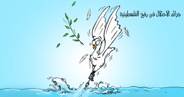 تصعيد العدوان الإسرائيلى على رفح الفلسطينية وتقويض جهود التهدئة بكاريكاتير اليوم السابع