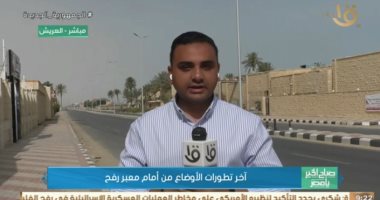 القناة الأولى: لا صحة للتصريحات الأمريكية الإسرائيلية بفتح منفذ كرم أبو سالم