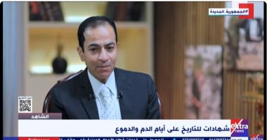هشام إبراهيم لـ"الشاهد": الدبلوماسية المصرية تتسم بالاعتدال والسلام طوال التاريخ