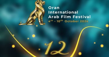 انطلاق الدورة 12 من مهرجان وهران 4 أكتوبر بعد غياب 6 أعوام