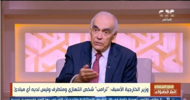 محمد كامل عمرو: بايدن فى مأزق كبير وترامب انتهازى