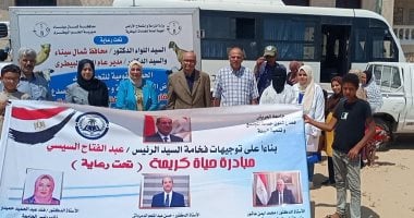 جامعة العريش تدشن قافلة "حياة كريمة" لتوفير خدمات متكاملة لسكان قرية الكرامة