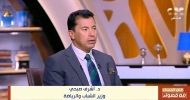 وزير الرياضة: الرئيس السيسى يهتم بالشباب وأكد أن الرياضة أمن قومى