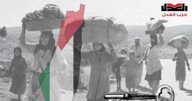 حزب العدل: الدولة الفلسطينية المستقلة الحل الأوحد للسلام الدائم بالشرق الأوسط