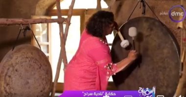 "السفيرة عزيزة" يقدم حكاية "نادية سراج" وتجربتها في الاستشفاء بترددات الصوت