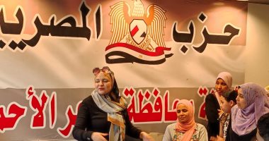 حزب المصريين ينظم جلسة حوارية عن الإرشاد الأسري بالبحر الأحمر