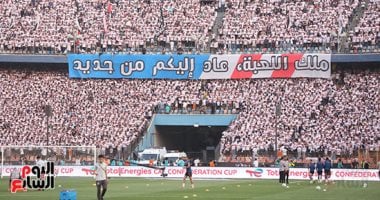 "ملك اللعبة عاد إليكم من جديد".. جمهور الزمالك يستقبل اللاعبين فى استاد القاهرة