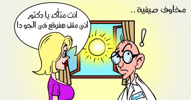 موجة شديدة الحرارة ومخاوف صيفية في كاريكاتير اليوم السابع