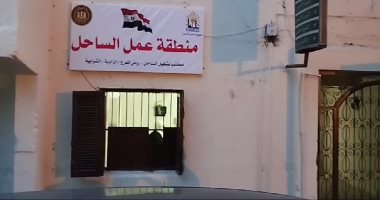 وزارة العمل: افتتاح مقر منطقة عمل الساحل بعد تطويرها لتقديم خدماتها للمواطنين