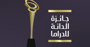 الحشاشين وتحت الوصاية ينافسان على جائزة أفضل مسلسل بمهرجان الدانة البحرينى