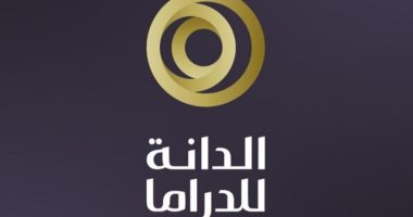 فتح باب التصويت للجمهور لاختيار أفضل المسلسلات الخليجية المرشحة لجائزة "الدانة للدراما"