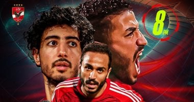 معا من أجل المجد.. الأهلى يحفز لاعبيه قبل نهائى أبطال أفريقيا أمام الترجى