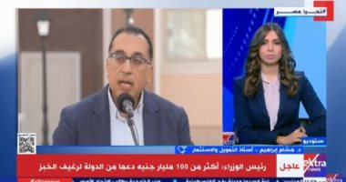 أستاذ تمويل: مؤتمر رئيس الوزراء يأتي في إطار مصارحة ومكاشفة المواطن المصري