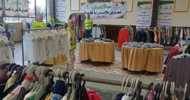 معرض لتوزيع الملابس الجديدة مجانا على 500 أسرة بقرى أشمون