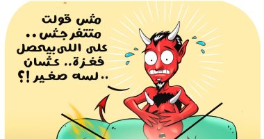 الشيطان يعظ.. تغطية الإعلام الإسرائيلي لأحداث غزة فى كاريكاتير اليوم السابع