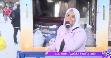 السفيرة عزيزة تعرض تقريرا عن "سيدة الكشرى"