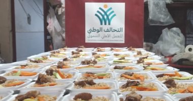 1200 وجبة غذائية للأسر الاكثر احتياجا فى الجيزة ضمن مبادرات التحالف الوطنى