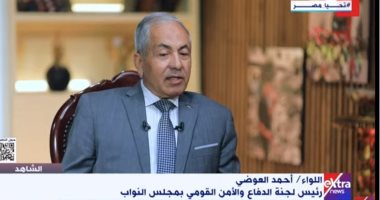 اللواء أحمد العوضى لـ"الشاهد": مسيرة التنمية المصرية مستمرة رغم التحديات