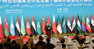 الرئيس السيسى: المنتدى العربى الصينى يهدف لتشكيل نظام عالمى أكثر عدالة