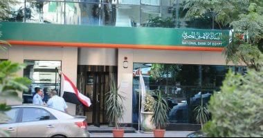 البنك الأهلي المصري يحصل على شهادة الجودة (ISO 9001)