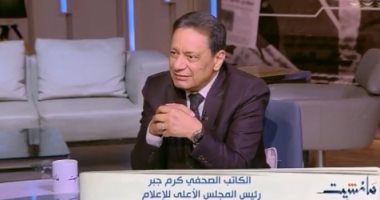 كرم جبر: الصين شريك مهم لمصر ومنطقة قناة السويس مهيأة لمشروع الحزام والطريق