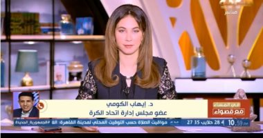 إيهاب الكومى: التوأم يعي أهمية محمد صلاح للمنتخب.. والعلاقة بينهم جيدة