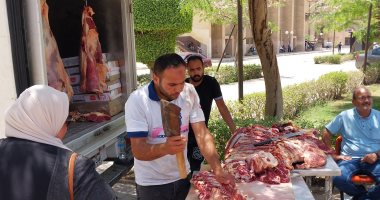 جامعة حلوان: منفذ لبيع اللحوم والدواجن بأسعار مخفضة بمناسبة عيد الأضحى