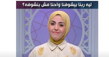 "ليه مش بنشوف ربنا؟".. شاهد رد طاهر زيد على سؤال طفلة بـ"حوار الإفتاء"