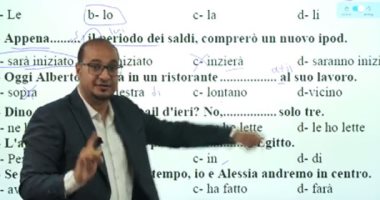 أسئلة متوقعة وشاملة في اللغة الإيطالية لطلاب الثانوية العامة.. بث مباشر