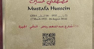 مصطفى حسين عاش هنا.. ابتكر شخصيات كارتونية أثرت فى حياة المتلقى