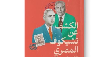 الكشف عن تشيكوف المصري.. كتاب جديد لـ سامح الجباس عن البدوي وإدريس